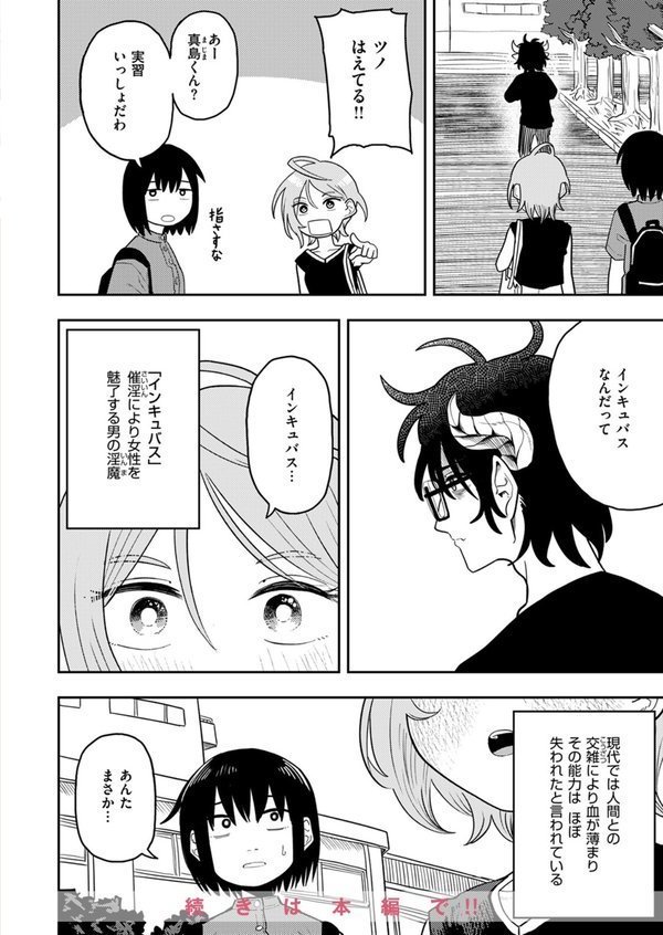 WEEKLY快楽天SELECTION ＃13【日向あお助 橙織ゆぶね 角煮煮 さわたしゆん MURO すずきとと エロッチ すがる春 パンダエキス NTNTGNGN ぱてくらー 百済児廿日 めんぼー 多紋サカキ しゅる版 すずしも ONAKA 御魚ありち 春待うろ ボド山】 エロ画像 054