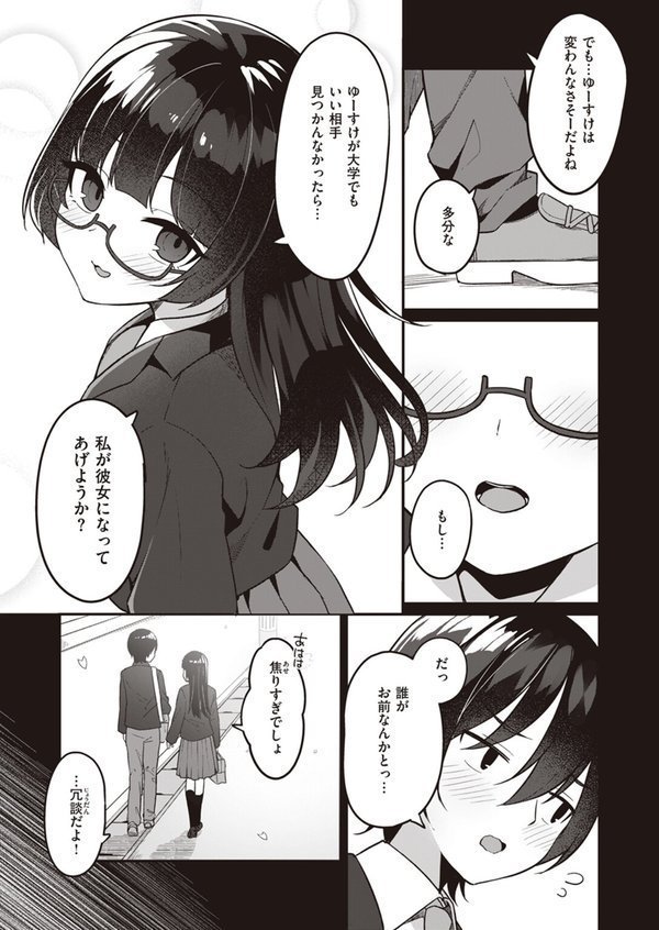WEEKLY快楽天SELECTION ＃13【日向あお助 橙織ゆぶね 角煮煮 さわたしゆん MURO すずきとと エロッチ すがる春 パンダエキス NTNTGNGN ぱてくらー 百済児廿日 めんぼー 多紋サカキ しゅる版 すずしも ONAKA 御魚ありち 春待うろ ボド山】 エロ画像 057