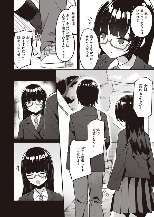 WEEKLY快楽天SELECTION ＃13【日向あお助 橙織ゆぶね 角煮煮 さわたしゆん MURO すずきとと エロッチ すがる春 パンダエキス NTNTGNGN ぱてくらー 百済児廿日 めんぼー 多紋サカキ しゅる版 すずしも ONAKA 御魚ありち 春待うろ ボド山】 エロ画像 056