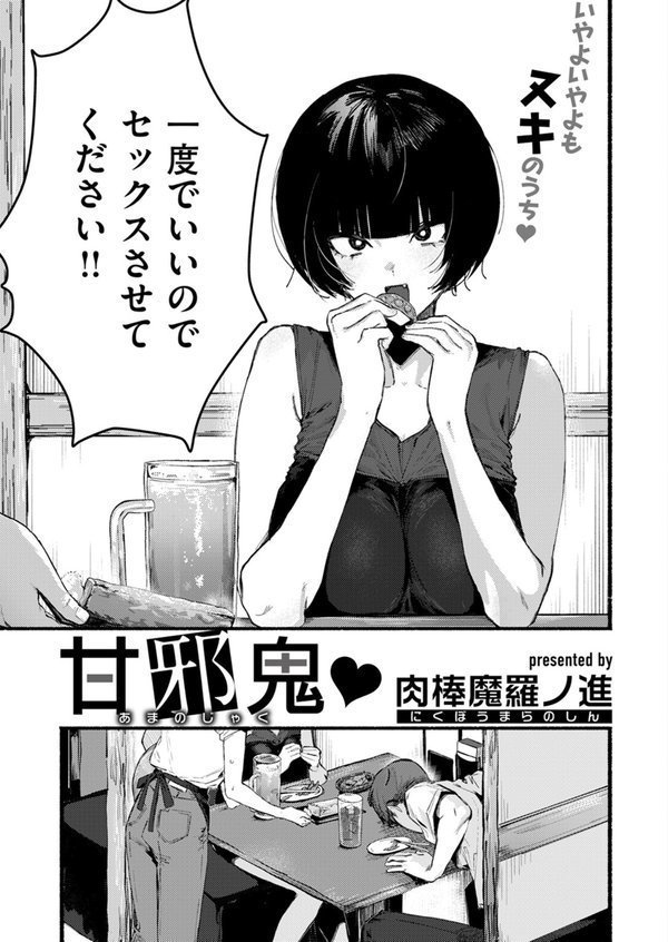 WEEKLY快楽天SELECTION ＃14【肉棒魔羅ノ進 シャイン・ナビス 角煮煮 有村大根 アシオミマサト 六角八十助 加速 すがる春 いまざなう よちリョウタ めんぼー オル巣 ONAKA 御魚ありち 春待うろ 加茂なべ郎】 エロ画像 003