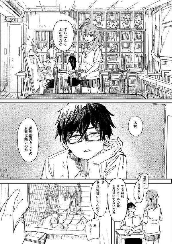 催●アプリが本物かもしれないので使ってみる（1）【角煮煮】 エロ画像 003