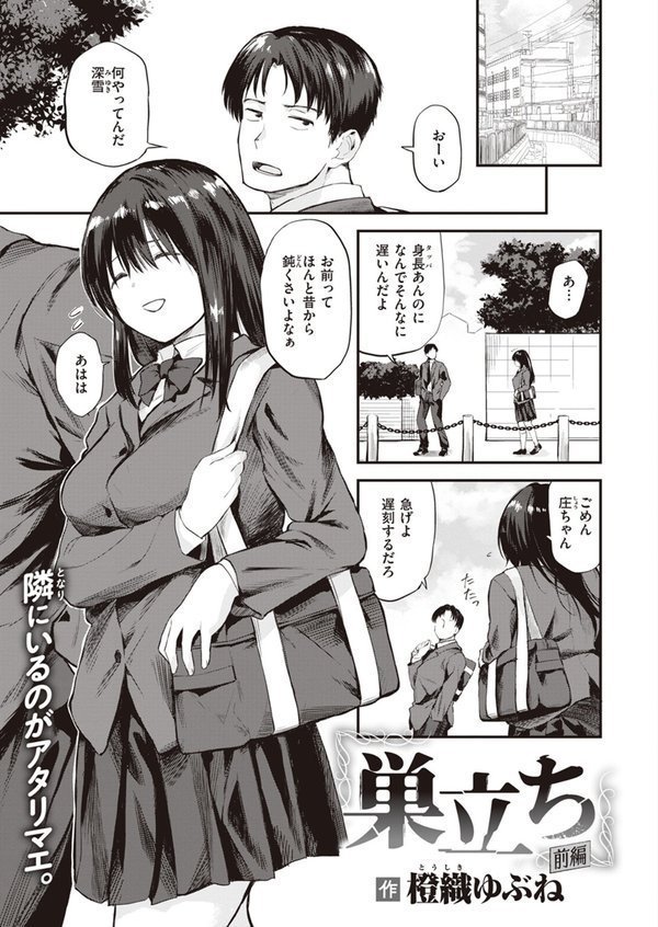 WEEKLY快楽天SELECTION ＃13【日向あお助 橙織ゆぶね 角煮煮 さわたしゆん MURO すずきとと エロッチ すがる春 パンダエキス NTNTGNGN ぱてくらー 百済児廿日 めんぼー 多紋サカキ しゅる版 すずしも ONAKA 御魚ありち 春待うろ ボド山】 エロ画像 003