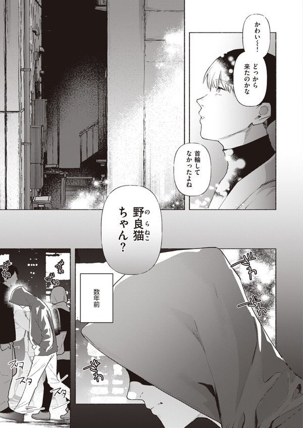 野良猫【肉棒魔羅ノ進】 エロ画像 003