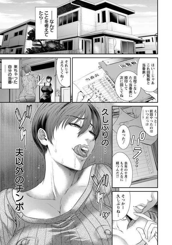 猥褻ボックス【単話】【砂川多良】 エロ画像 003