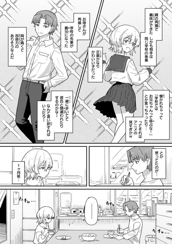 常識改変による性交の実践【角煮煮】 エロ画像 003
