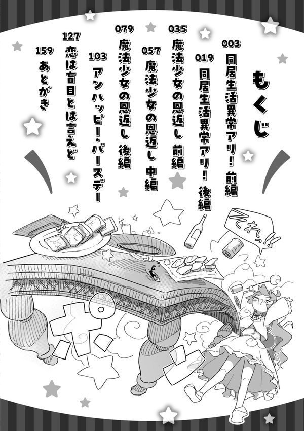 常識改変による性交の実践【角煮煮】 エロ画像 002