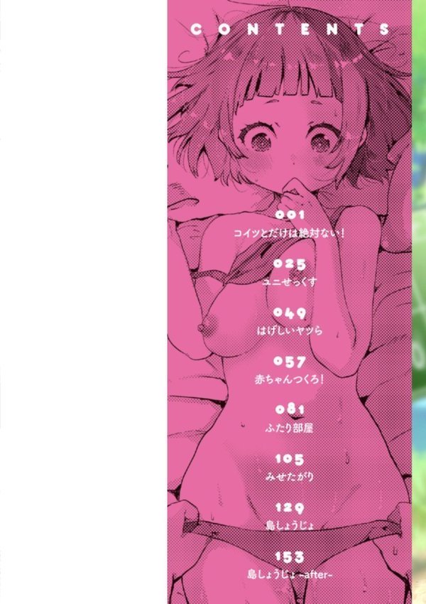 はぴえろゆーとぴあ【しらないひとし】 エロ画像 002