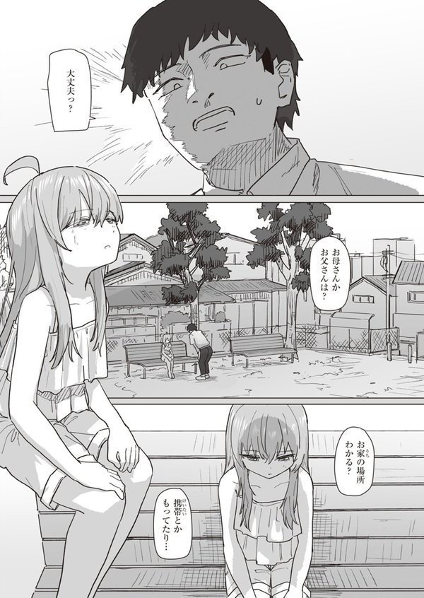 魔法少女の恩返し 後編【角煮煮】 エロ画像 002