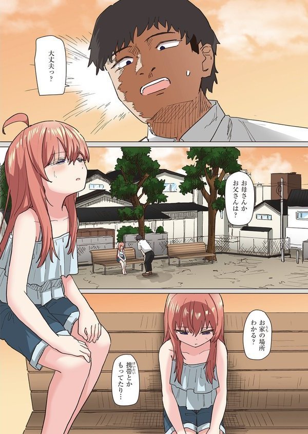 魔法少女の恩返し 後編【フルカラー版】【角煮煮】 エロ画像 002