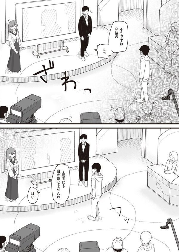常識改変活動記録 第4巻【角煮煮】 エロ画像 002