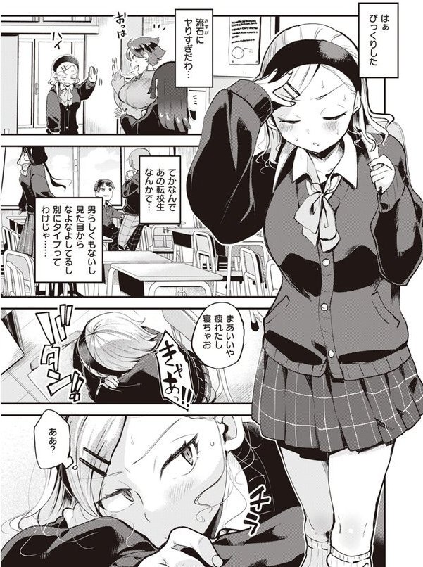 食べちゃうぞ【しらないひとし】 エロ画像 004