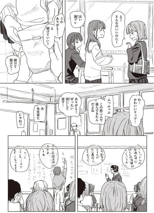 アンハッピー・バースデー【角煮煮】 エロ画像 004