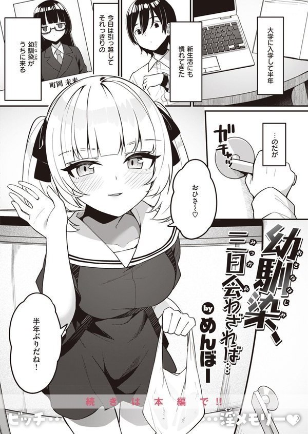 WEEKLY快楽天SELECTION ＃13【日向あお助 橙織ゆぶね 角煮煮 さわたしゆん MURO すずきとと エロッチ すがる春 パンダエキス NTNTGNGN ぱてくらー 百済児廿日 めんぼー 多紋サカキ しゅる版 すずしも ONAKA 御魚ありち 春待うろ ボド山】 エロ画像 058