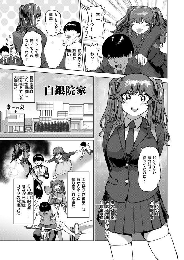 WEEKLY快楽天SELECTION ＃14【肉棒魔羅ノ進 シャイン・ナビス 角煮煮 有村大根 アシオミマサト 六角八十助 加速 すがる春 いまざなう よちリョウタ めんぼー オル巣 ONAKA 御魚ありち 春待うろ 加茂なべ郎】 エロ画像 061