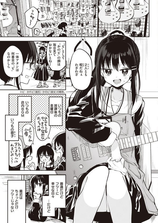 WEEKLY快楽天SELECTION ＃13【日向あお助 橙織ゆぶね 角煮煮 さわたしゆん MURO すずきとと エロッチ すがる春 パンダエキス NTNTGNGN ぱてくらー 百済児廿日 めんぼー 多紋サカキ しゅる版 すずしも ONAKA 御魚ありち 春待うろ ボド山】 エロ画像 061