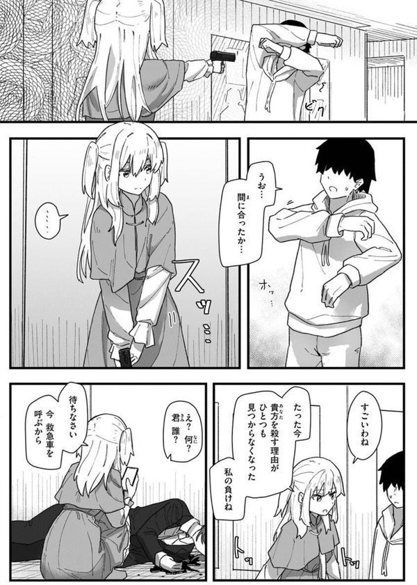 常識改変活動記録【単行本版】【角煮煮】 エロ画像 060