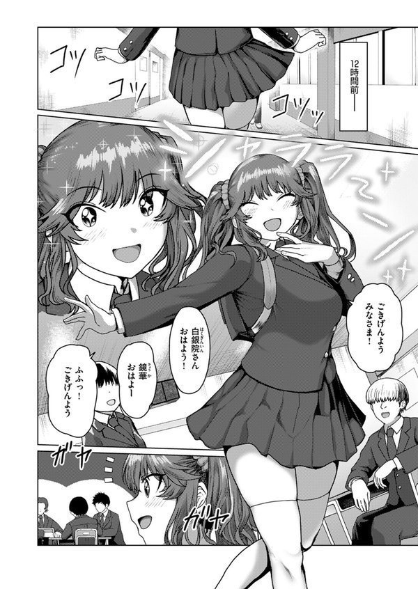 WEEKLY快楽天SELECTION ＃14【肉棒魔羅ノ進 シャイン・ナビス 角煮煮 有村大根 アシオミマサト 六角八十助 加速 すがる春 いまざなう よちリョウタ めんぼー オル巣 ONAKA 御魚ありち 春待うろ 加茂なべ郎】 エロ画像 060