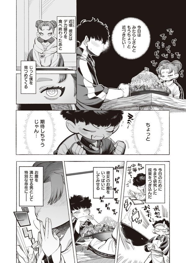WEEKLY快楽天SELECTION ＃12【角煮煮 橙織ゆぶね 百済児廿日 西沢みずき ミナギリ 1億年惑星 愛南ぜろ すずきとと すがる春 平丸あきら moyori ちりぬいろは NTNTGNGN げぼくカズアキ めんぼー 多紋サカキ 日向あお助 オル巣 しゅる版 すずしも ONAKA メリサン】 エロ画像 060
