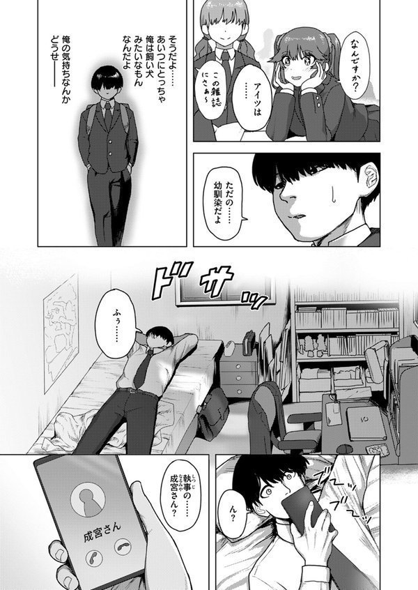 WEEKLY快楽天SELECTION ＃14【肉棒魔羅ノ進 シャイン・ナビス 角煮煮 有村大根 アシオミマサト 六角八十助 加速 すがる春 いまざなう よちリョウタ めんぼー オル巣 ONAKA 御魚ありち 春待うろ 加茂なべ郎】 エロ画像 063