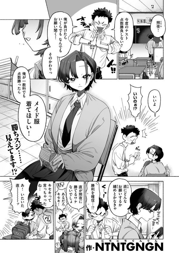 WEEKLY快楽天SELECTION ＃13【日向あお助 橙織ゆぶね 角煮煮 さわたしゆん MURO すずきとと エロッチ すがる春 パンダエキス NTNTGNGN ぱてくらー 百済児廿日 めんぼー 多紋サカキ しゅる版 すずしも ONAKA 御魚ありち 春待うろ ボド山】 エロ画像 063