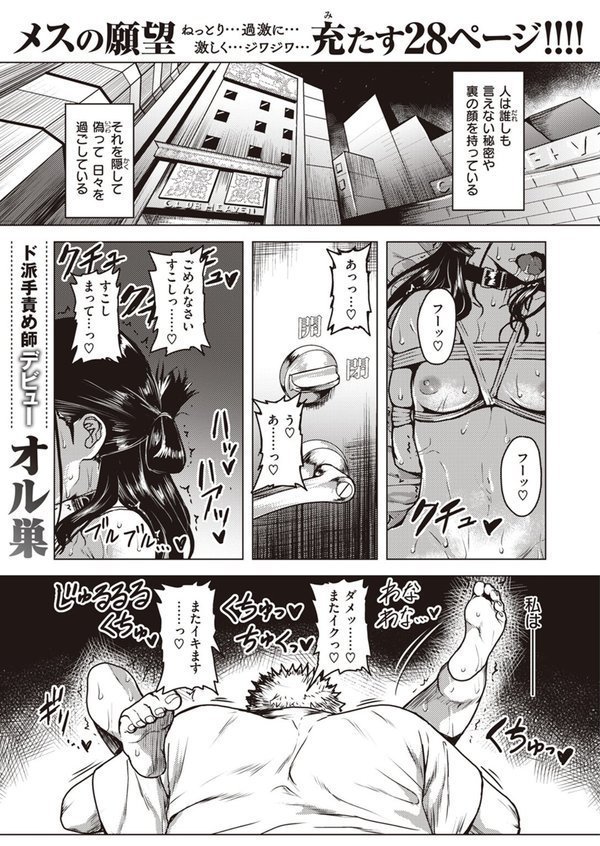 WEEKLY快楽天SELECTION ＃12【角煮煮 橙織ゆぶね 百済児廿日 西沢みずき ミナギリ 1億年惑星 愛南ぜろ すずきとと すがる春 平丸あきら moyori ちりぬいろは NTNTGNGN げぼくカズアキ めんぼー 多紋サカキ 日向あお助 オル巣 しゅる版 すずしも ONAKA メリサン】 エロ画像 063