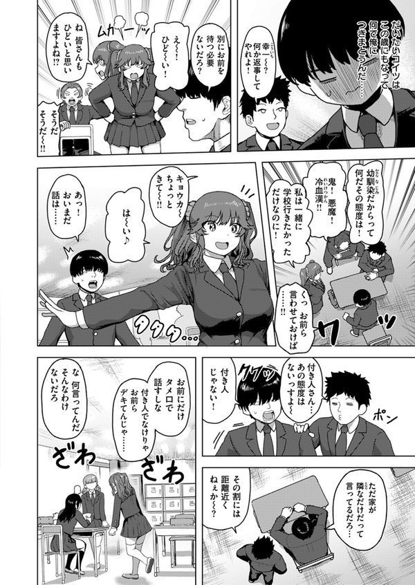 WEEKLY快楽天SELECTION ＃14【肉棒魔羅ノ進 シャイン・ナビス 角煮煮 有村大根 アシオミマサト 六角八十助 加速 すがる春 いまざなう よちリョウタ めんぼー オル巣 ONAKA 御魚ありち 春待うろ 加茂なべ郎】 エロ画像 062