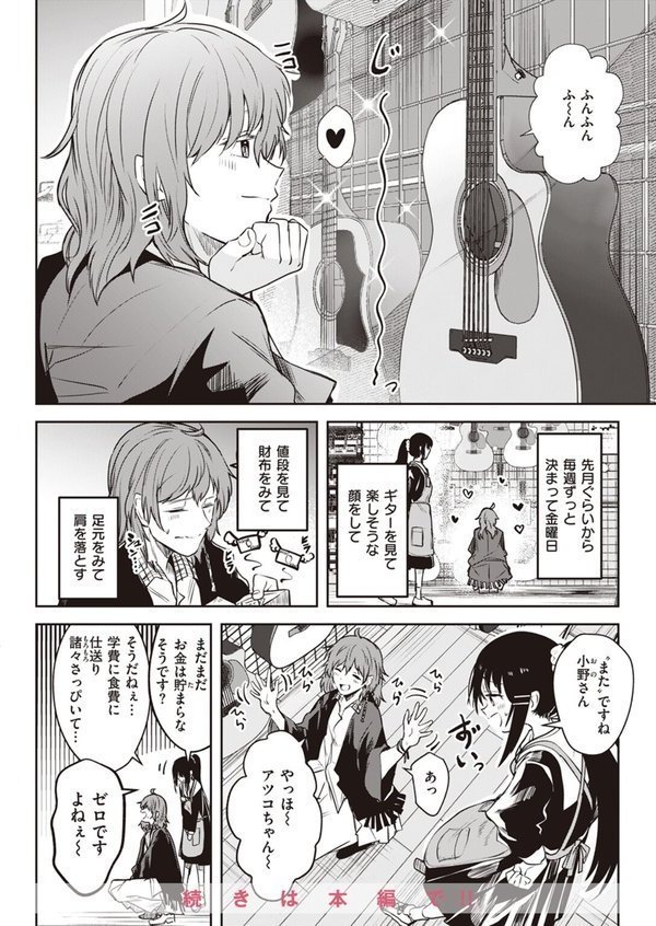 WEEKLY快楽天SELECTION ＃13【日向あお助 橙織ゆぶね 角煮煮 さわたしゆん MURO すずきとと エロッチ すがる春 パンダエキス NTNTGNGN ぱてくらー 百済児廿日 めんぼー 多紋サカキ しゅる版 すずしも ONAKA 御魚ありち 春待うろ ボド山】 エロ画像 062
