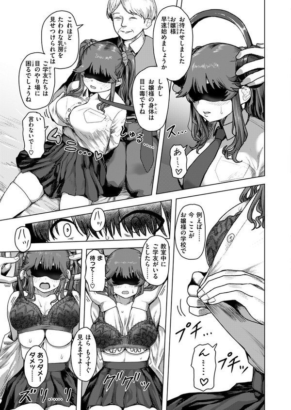 WEEKLY快楽天SELECTION ＃14【肉棒魔羅ノ進 シャイン・ナビス 角煮煮 有村大根 アシオミマサト 六角八十助 加速 すがる春 いまざなう よちリョウタ めんぼー オル巣 ONAKA 御魚ありち 春待うろ 加茂なべ郎】 エロ画像 065