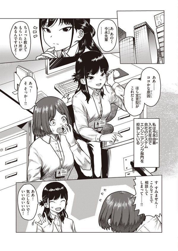 WEEKLY快楽天SELECTION ＃12【角煮煮 橙織ゆぶね 百済児廿日 西沢みずき ミナギリ 1億年惑星 愛南ぜろ すずきとと すがる春 平丸あきら moyori ちりぬいろは NTNTGNGN げぼくカズアキ めんぼー 多紋サカキ 日向あお助 オル巣 しゅる版 すずしも ONAKA メリサン】 エロ画像 065