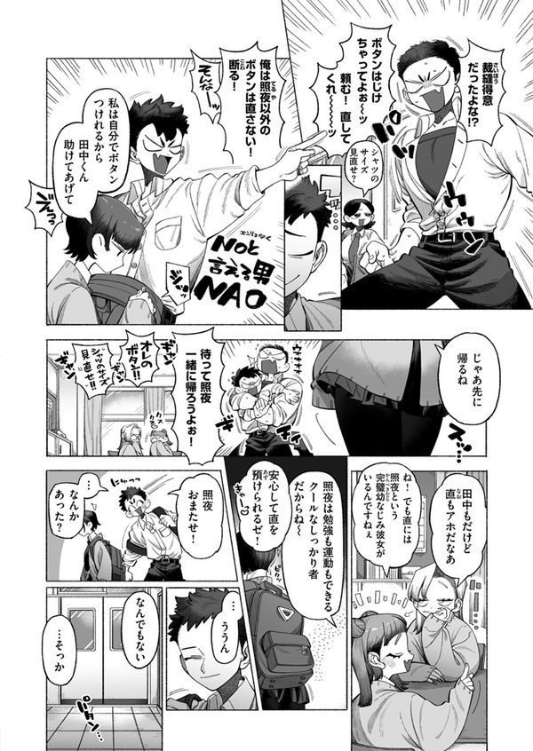 WEEKLY快楽天SELECTION ＃13【日向あお助 橙織ゆぶね 角煮煮 さわたしゆん MURO すずきとと エロッチ すがる春 パンダエキス NTNTGNGN ぱてくらー 百済児廿日 めんぼー 多紋サカキ しゅる版 すずしも ONAKA 御魚ありち 春待うろ ボド山】 エロ画像 064