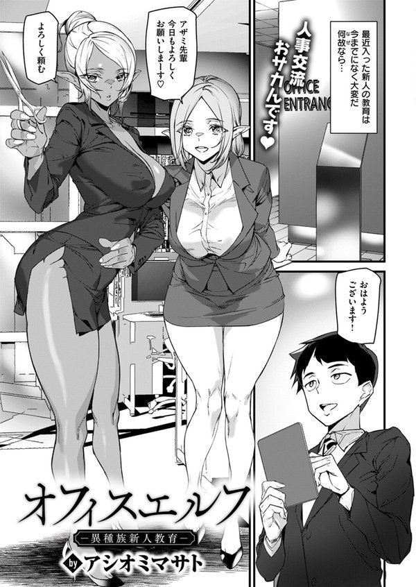 WEEKLY快楽天SELECTION ＃14【肉棒魔羅ノ進 シャイン・ナビス 角煮煮 有村大根 アシオミマサト 六角八十助 加速 すがる春 いまざなう よちリョウタ めんぼー オル巣 ONAKA 御魚ありち 春待うろ 加茂なべ郎】 エロ画像 067