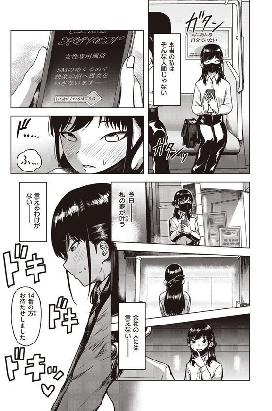 WEEKLY快楽天SELECTION ＃12【角煮煮 橙織ゆぶね 百済児廿日 西沢みずき ミナギリ 1億年惑星 愛南ぜろ すずきとと すがる春 平丸あきら moyori ちりぬいろは NTNTGNGN げぼくカズアキ めんぼー 多紋サカキ 日向あお助 オル巣 しゅる版 すずしも ONAKA メリサン】 エロ画像 067