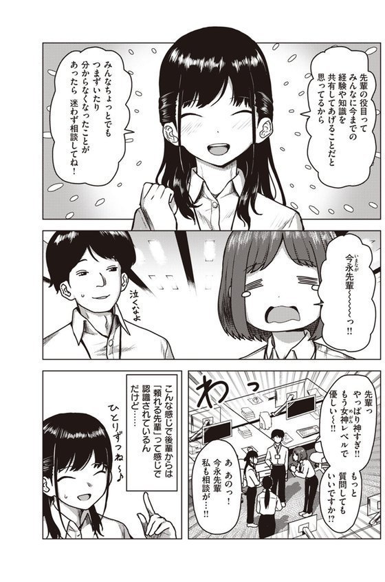 WEEKLY快楽天SELECTION ＃12【角煮煮 橙織ゆぶね 百済児廿日 西沢みずき ミナギリ 1億年惑星 愛南ぜろ すずきとと すがる春 平丸あきら moyori ちりぬいろは NTNTGNGN げぼくカズアキ めんぼー 多紋サカキ 日向あお助 オル巣 しゅる版 すずしも ONAKA メリサン】 エロ画像 066