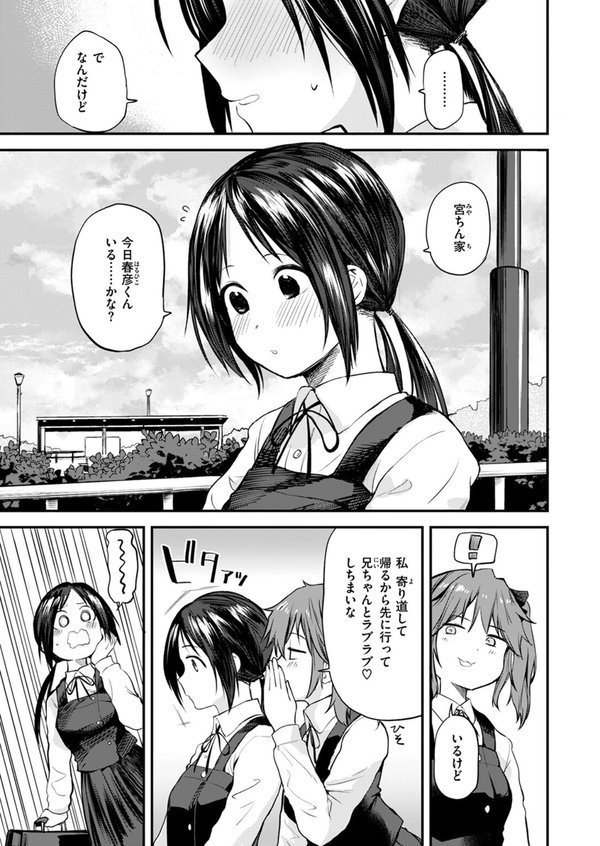 WEEKLY快楽天SELECTION ＃13【日向あお助 橙織ゆぶね 角煮煮 さわたしゆん MURO すずきとと エロッチ すがる春 パンダエキス NTNTGNGN ぱてくらー 百済児廿日 めんぼー 多紋サカキ しゅる版 すずしも ONAKA 御魚ありち 春待うろ ボド山】 エロ画像 069