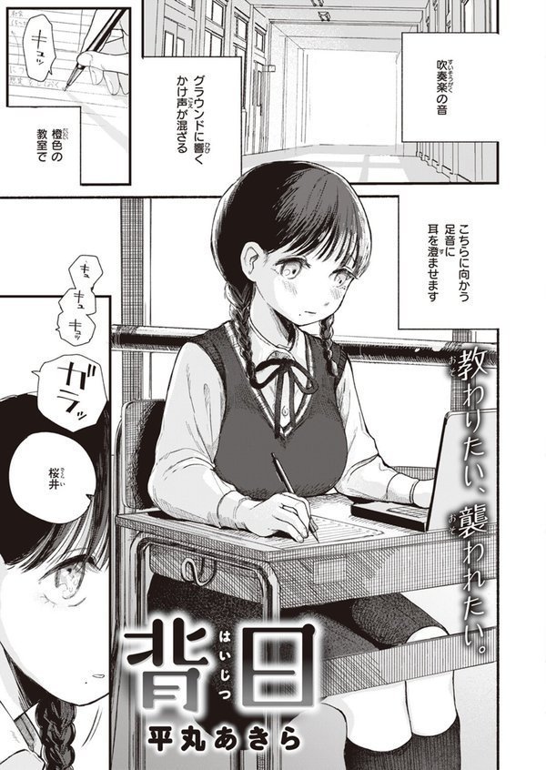 WEEKLY快楽天SELECTION ＃12【角煮煮 橙織ゆぶね 百済児廿日 西沢みずき ミナギリ 1億年惑星 愛南ぜろ すずきとと すがる春 平丸あきら moyori ちりぬいろは NTNTGNGN げぼくカズアキ めんぼー 多紋サカキ 日向あお助 オル巣 しゅる版 すずしも ONAKA メリサン】 エロ画像 069