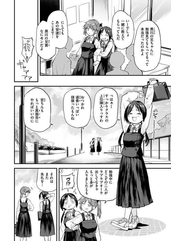 WEEKLY快楽天SELECTION ＃13【日向あお助 橙織ゆぶね 角煮煮 さわたしゆん MURO すずきとと エロッチ すがる春 パンダエキス NTNTGNGN ぱてくらー 百済児廿日 めんぼー 多紋サカキ しゅる版 すずしも ONAKA 御魚ありち 春待うろ ボド山】 エロ画像 068
