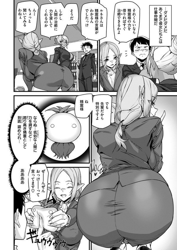 WEEKLY快楽天SELECTION ＃14【肉棒魔羅ノ進 シャイン・ナビス 角煮煮 有村大根 アシオミマサト 六角八十助 加速 すがる春 いまざなう よちリョウタ めんぼー オル巣 ONAKA 御魚ありち 春待うろ 加茂なべ郎】 エロ画像 070