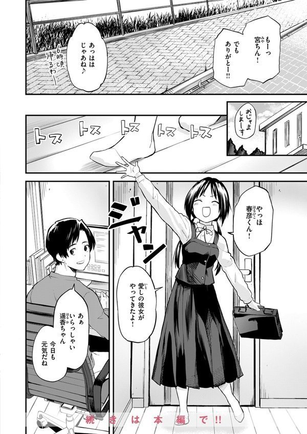 WEEKLY快楽天SELECTION ＃13【日向あお助 橙織ゆぶね 角煮煮 さわたしゆん MURO すずきとと エロッチ すがる春 パンダエキス NTNTGNGN ぱてくらー 百済児廿日 めんぼー 多紋サカキ しゅる版 すずしも ONAKA 御魚ありち 春待うろ ボド山】 エロ画像 070