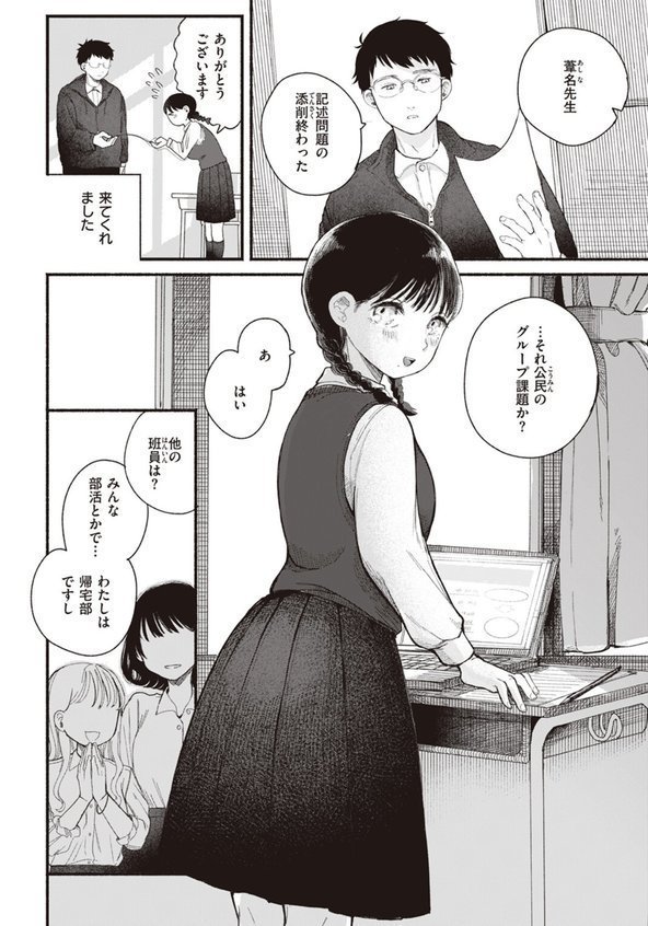 WEEKLY快楽天SELECTION ＃12【角煮煮 橙織ゆぶね 百済児廿日 西沢みずき ミナギリ 1億年惑星 愛南ぜろ すずきとと すがる春 平丸あきら moyori ちりぬいろは NTNTGNGN げぼくカズアキ めんぼー 多紋サカキ 日向あお助 オル巣 しゅる版 すずしも ONAKA メリサン】 エロ画像 070