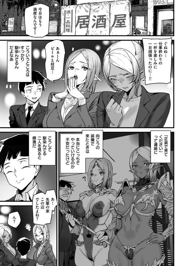WEEKLY快楽天SELECTION ＃14【肉棒魔羅ノ進 シャイン・ナビス 角煮煮 有村大根 アシオミマサト 六角八十助 加速 すがる春 いまざなう よちリョウタ めんぼー オル巣 ONAKA 御魚ありち 春待うろ 加茂なべ郎】 エロ画像 073