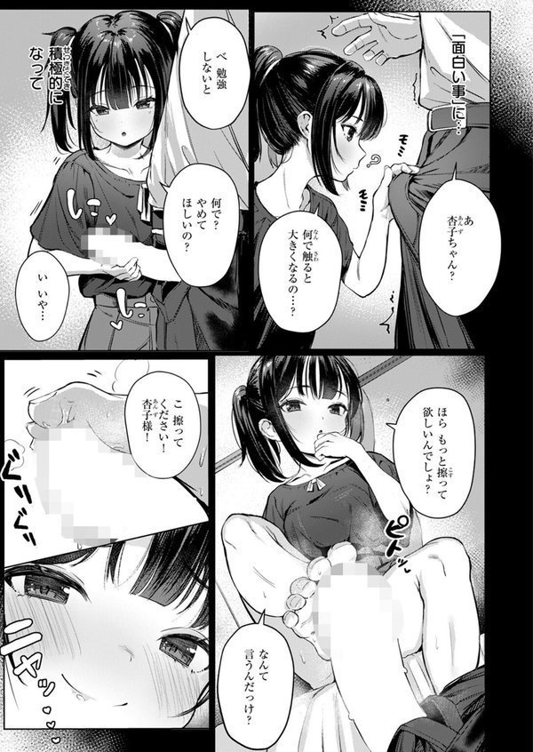 WEEKLY快楽天SELECTION ＃13【日向あお助 橙織ゆぶね 角煮煮 さわたしゆん MURO すずきとと エロッチ すがる春 パンダエキス NTNTGNGN ぱてくらー 百済児廿日 めんぼー 多紋サカキ しゅる版 すずしも ONAKA 御魚ありち 春待うろ ボド山】 エロ画像 073