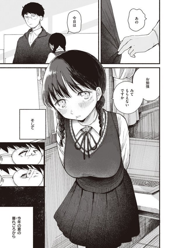 WEEKLY快楽天SELECTION ＃12【角煮煮 橙織ゆぶね 百済児廿日 西沢みずき ミナギリ 1億年惑星 愛南ぜろ すずきとと すがる春 平丸あきら moyori ちりぬいろは NTNTGNGN げぼくカズアキ めんぼー 多紋サカキ 日向あお助 オル巣 しゅる版 すずしも ONAKA メリサン】 エロ画像 073