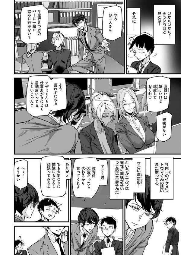 WEEKLY快楽天SELECTION ＃14【肉棒魔羅ノ進 シャイン・ナビス 角煮煮 有村大根 アシオミマサト 六角八十助 加速 すがる春 いまざなう よちリョウタ めんぼー オル巣 ONAKA 御魚ありち 春待うろ 加茂なべ郎】 エロ画像 072