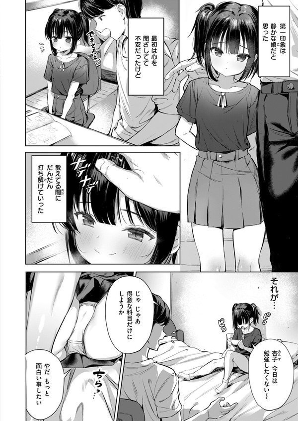 WEEKLY快楽天SELECTION ＃13【日向あお助 橙織ゆぶね 角煮煮 さわたしゆん MURO すずきとと エロッチ すがる春 パンダエキス NTNTGNGN ぱてくらー 百済児廿日 めんぼー 多紋サカキ しゅる版 すずしも ONAKA 御魚ありち 春待うろ ボド山】 エロ画像 072