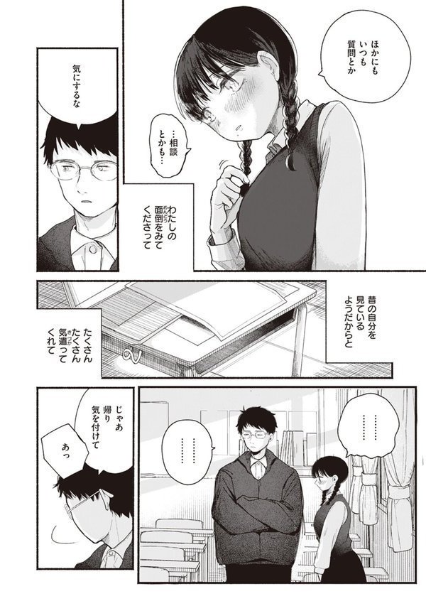 WEEKLY快楽天SELECTION ＃12【角煮煮 橙織ゆぶね 百済児廿日 西沢みずき ミナギリ 1億年惑星 愛南ぜろ すずきとと すがる春 平丸あきら moyori ちりぬいろは NTNTGNGN げぼくカズアキ めんぼー 多紋サカキ 日向あお助 オル巣 しゅる版 すずしも ONAKA メリサン】 エロ画像 072