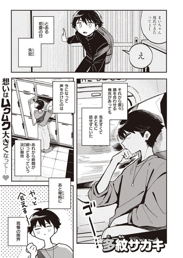 WEEKLY快楽天SELECTION ＃13【日向あお助 橙織ゆぶね 角煮煮 さわたしゆん MURO すずきとと エロッチ すがる春 パンダエキス NTNTGNGN ぱてくらー 百済児廿日 めんぼー 多紋サカキ しゅる版 すずしも ONAKA 御魚ありち 春待うろ ボド山】 エロ画像 075