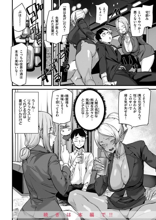 WEEKLY快楽天SELECTION ＃14【肉棒魔羅ノ進 シャイン・ナビス 角煮煮 有村大根 アシオミマサト 六角八十助 加速 すがる春 いまざなう よちリョウタ めんぼー オル巣 ONAKA 御魚ありち 春待うろ 加茂なべ郎】 エロ画像 074