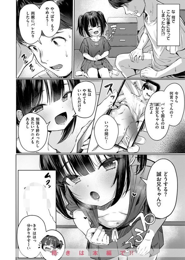 WEEKLY快楽天SELECTION ＃13【日向あお助 橙織ゆぶね 角煮煮 さわたしゆん MURO すずきとと エロッチ すがる春 パンダエキス NTNTGNGN ぱてくらー 百済児廿日 めんぼー 多紋サカキ しゅる版 すずしも ONAKA 御魚ありち 春待うろ ボド山】 エロ画像 074