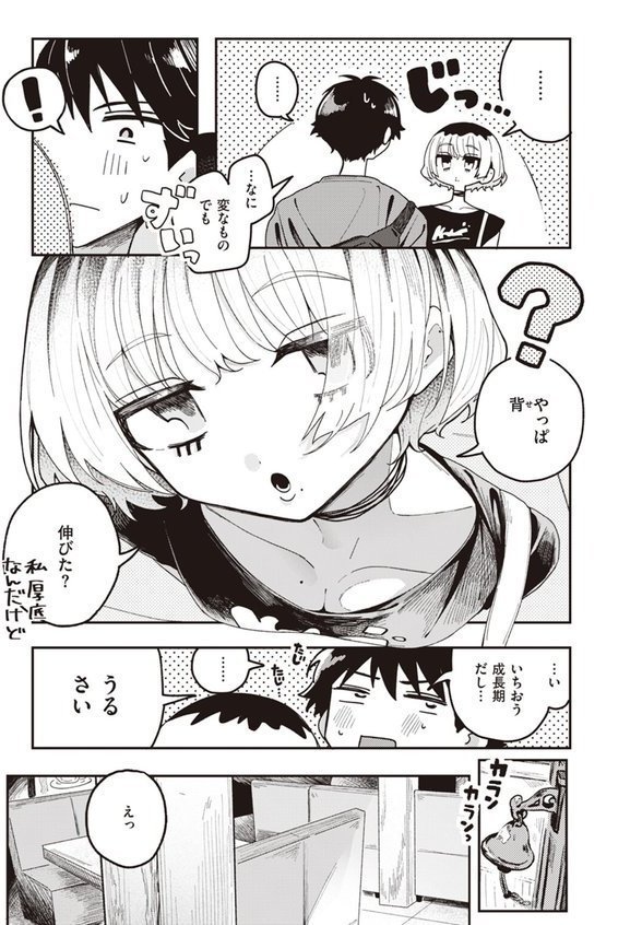 WEEKLY快楽天SELECTION ＃13【日向あお助 橙織ゆぶね 角煮煮 さわたしゆん MURO すずきとと エロッチ すがる春 パンダエキス NTNTGNGN ぱてくらー 百済児廿日 めんぼー 多紋サカキ しゅる版 すずしも ONAKA 御魚ありち 春待うろ ボド山】 エロ画像 077