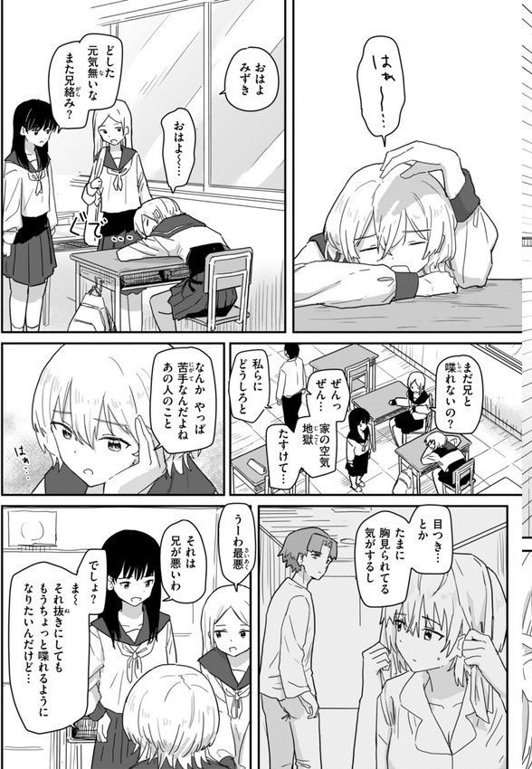常識改変による性交の実践【角煮煮】 エロ画像 005